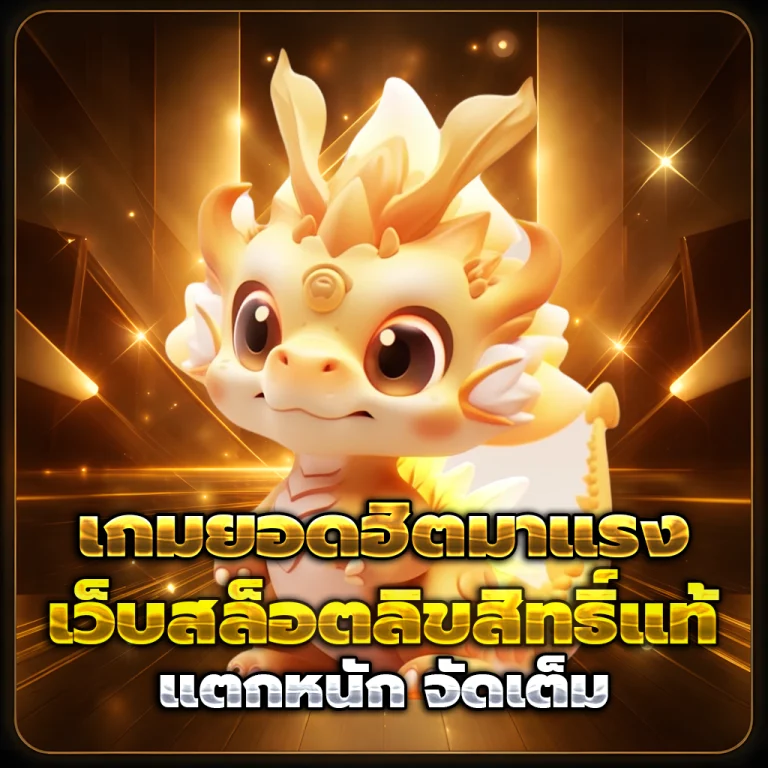 moodang เว็บตรง